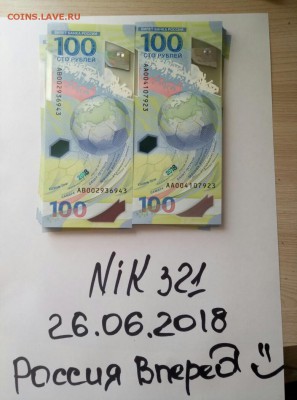 100 руб Футбол ФИКС - -0DqkpGoAkc
