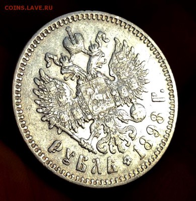 Рубль 1898 года Париж .( все гербы) до 30.6 .22.00 по Москве - image