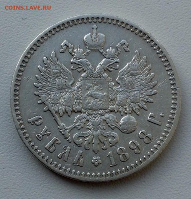 Рубль 1898 года Париж .( все гербы) до 30.6 .22.00 по Москве - image