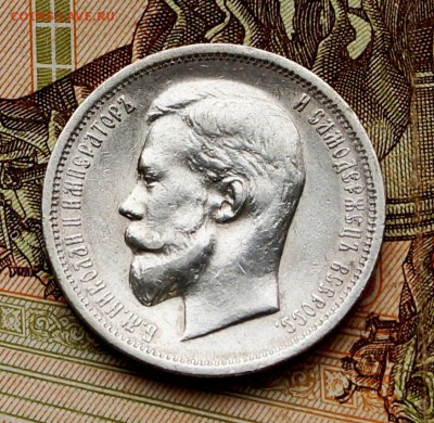 50 копеек 1913 г. ВС   до 22.00 2.07.18 22.00 по Мск - DSC06391a