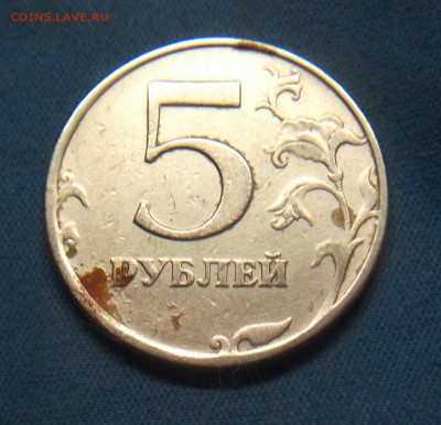 5 рублей 1997 года спмд какой штемпель? - DSCF1882.JPG
