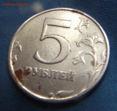 5 рублей 1997 года спмд какой штемпель? - DSCF1883.JPG