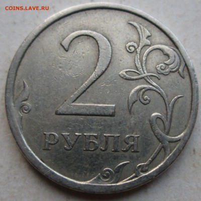 2руб 2007сп - Брак,зачекан        29июня 22-00мск - IMG_0447.JPG