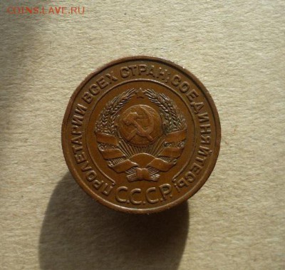 2 копейки 1924 г.,шт.1.1 Б. Кладовая монета. До 30.06.18 г. - P1140942.JPG