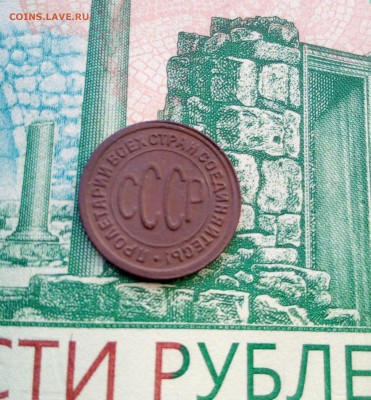 пол копейки 1927 г. до 28.06.18 - пол2