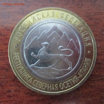 МАГНИТНАЯ АЛАНИЯ до 01.07 - IMG_0804.JPG