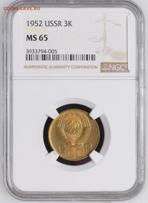 3 копейки 1952 MS65 NGC оценка - 69E6894A-E3AB-4244-AF48-C35F8B549D91