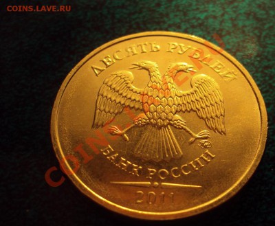 Монеты 2011 года (треп) - DSC02521.JPG