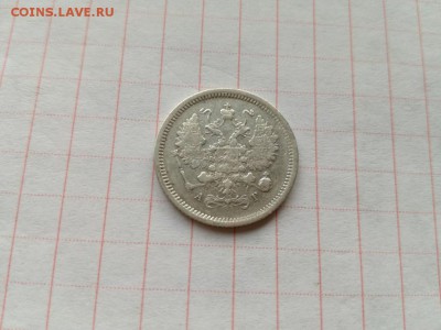 10 копеек 1888 СПБ АГ до 29.06.2018 - 1888 (1) - копия
