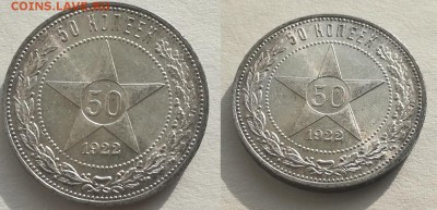 50 копеек 1922 ПЛ UNC-MS до 30.06.18 в 22.00 мск - IMG_20180201_124839