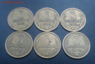 3 копейки 1968,1969,1975-1978 до 02.07.2018 в 22.00 мск - IMG_20180620_203557