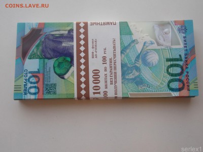 100 руб Футбол ФИКС - 88278559
