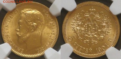 Слаб 5 рублей 1901 MS 64 - Золото Россия 5 рублей 1901 MS 64 2
