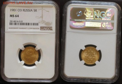 Слаб 5 рублей 1901 MS 64 - Золото Россия 5 рублей 1901 MS 64  23500
