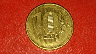 10 рублей без даты какая цена - IMG_20180626_225215