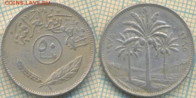 Ирак 50 филсов 1975 г., до 03.07.2018 г. 22.00 по Москве - Ирак 50 филсов 1975  1534