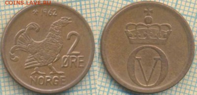 Норвегия 2 эре 1962 г., до 03.07.2018 г. 22.00 по Москве - Норвегия 2 эре 1962  1541