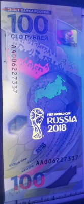 ФИКС - 100 рублей футбол - 88653491 (2)