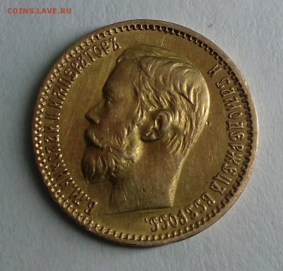 5 рублей 1898 АГ - IMG_20180627_125509