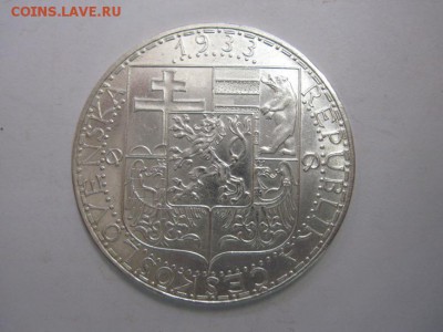 20 крон 1933 чехословакия   до 29.06.18 - IMG_9440.JPG