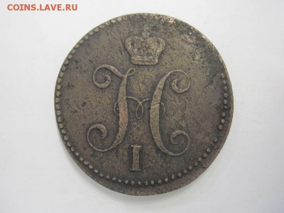 3 коп серебром 1843 ем   до 29.06.18 - IMG_9418.JPG