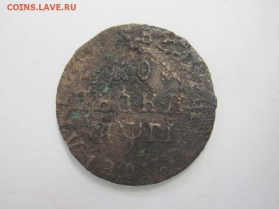 Копейка Петр 1  1713  до 29.06.18 - IMG_9419.JPG