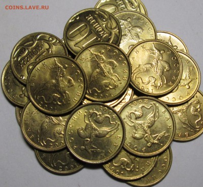 10коп 2001м - 20 штук в блеске     29июня 22-00мск - IMG_3364.JPG