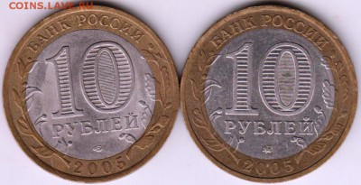 10 руб. бм 2005 г. Никто не забыт  до 03.07.18 г. в 23.00 - 005