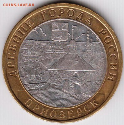 10 руб. бм 2008 г. Приозерск до 03.07.18 г. в 23.00 - 003