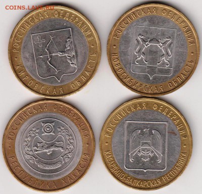 10 руб. бм 4 шт. до 03.07.18 г. в 23.00 - 004