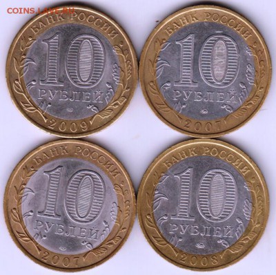 10 руб. бм 4 шт. до 03.07.18 г. в 23.00 - 008