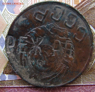 20 копеек 1943 г. надчекан "РЕЖ РП" - 22234493