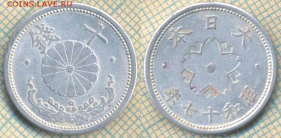 Япония 10 сенов 1942 г., до 03.07.2018 г. 22.00 по Москве - Япония 10 сенов 1942  3001