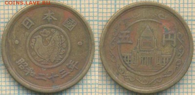 Япония 5 йен 1948 г. , до 03.07.2018 г. 22.00 по Москве - Япония 5 йен 1948  3005