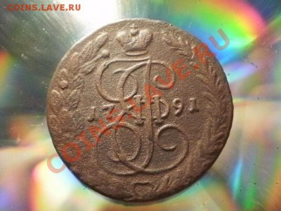 5 копеек 1791 ем Окончание: 2.05.11 в 21-10 (2) - P1030070.JPG