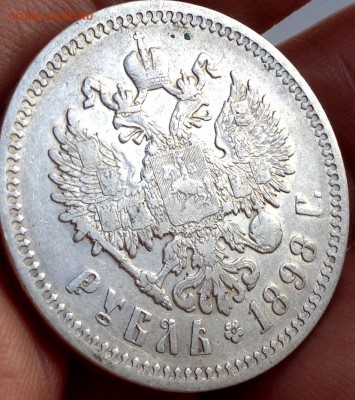Рубль 1898 года АГ (3)  до 30.6 . 22.00 по Москве - image