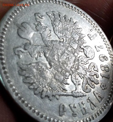 Рубль 1897 года АГ(2) до 30.6. 22.00 по Москве. - image