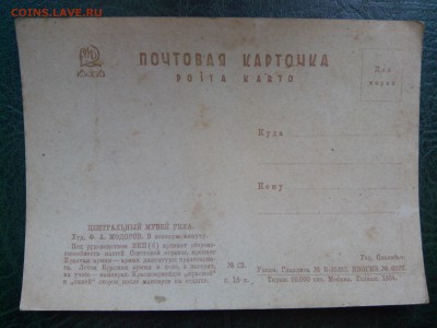 Почтовая открытка.Красноармейцы танцуют.1934 г.тираж 50 000 - IMG_20170116_162129