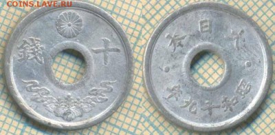 Япония 10 сенов 1944 г., до 03.07.2018 г. 22.00 по Москве - Япония 10 сен 1944 3009