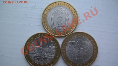 С 1 РУБЛЯ!!! 10р. 2010 ПК, НАО, ВПН, БРЯНСК, ЮРЬЕВЕЦ !!!!!!! - GSC_1180.JPG
