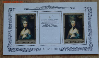 Живопись блок 1984.Чистые - DSC_0203.JPG