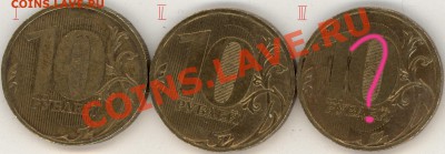 учусь определять неюбилейные 10р 2009-10 ммд. Помогите плиз - 2011-04-26_1_page1