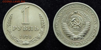 Фикс - 1 рубль 1966 - 1983г. по штучно - DSC_3767.JPG