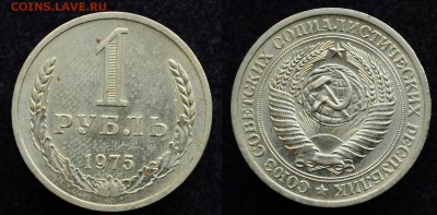 Фикс - 1 рубль 1966 - 1983г. по штучно - DSC_3863.JPG