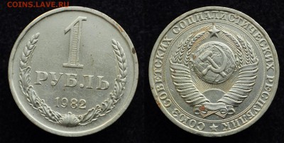 Фикс - 1 рубль 1966 - 1983г. по штучно - DSC_3865.JPG