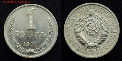Фикс - 1 рубль 1966 - 1983г. по штучно - DSC_3867.JPG