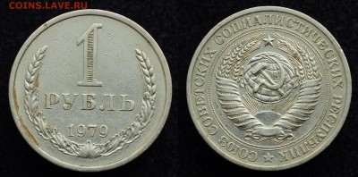Фикс - 1 рубль 1966 - 1983г. по штучно - DSC_3871.JPG