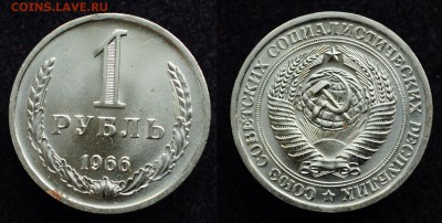 Фикс - 1 рубль 1966 - 1983г. по штучно - DSC_3875.JPG