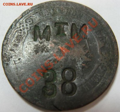 20 копеек 1943 г. надчекан "РЕЖ РП" - МТМ-1.JPG