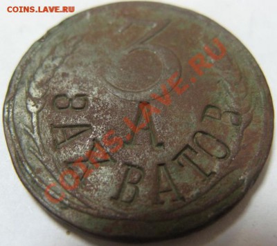 20 копеек 1943 г. надчекан "РЕЖ РП" - Захватов-1.JPG